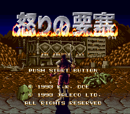 Ikari no Yousai title screen for Super Famicom